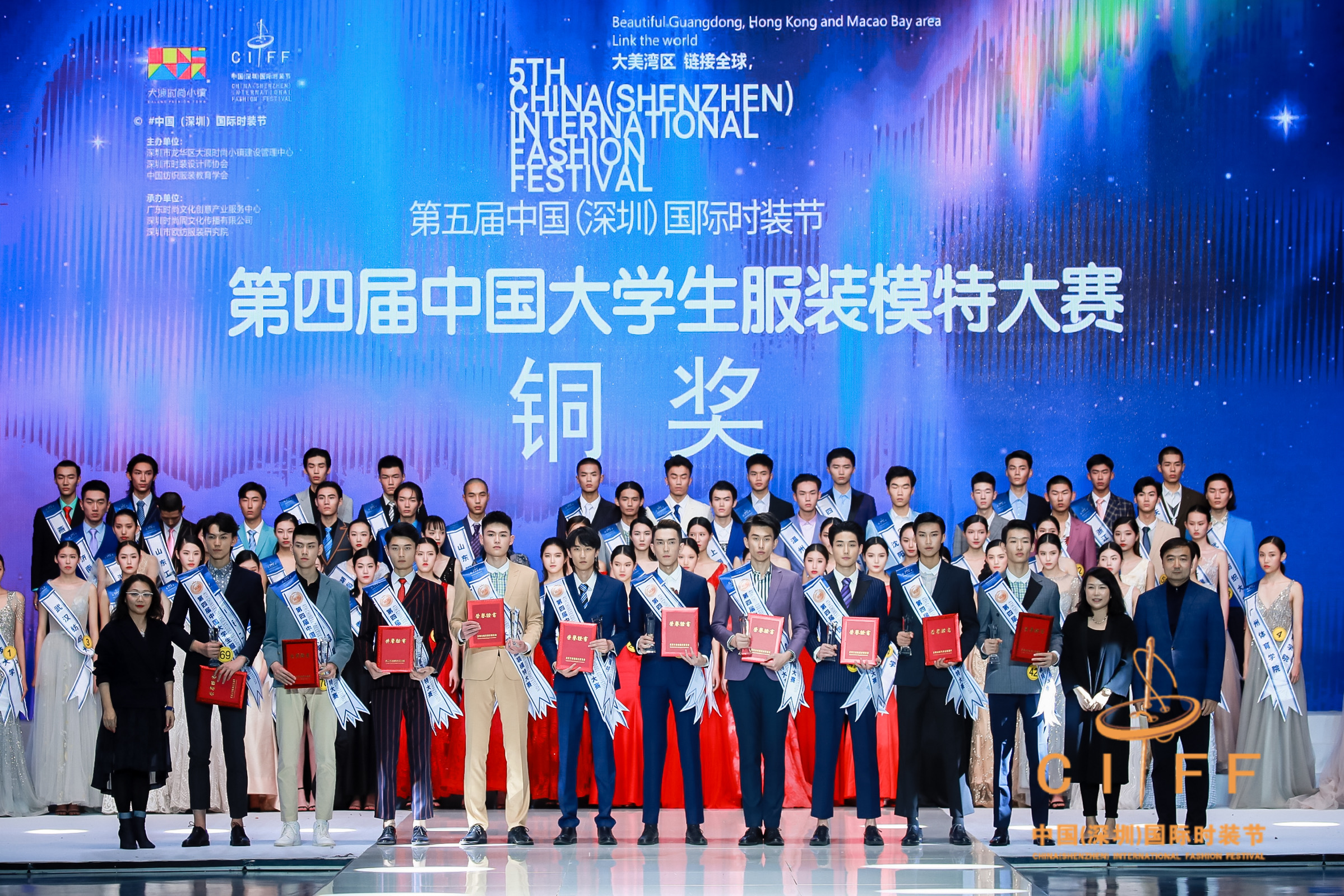 我院学子在第四届中国大学生服装模特大赛总决赛中喜获佳绩