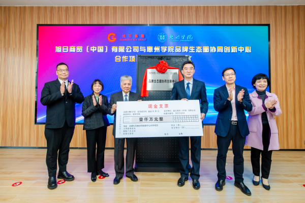 品牌生态圈协同创新中心